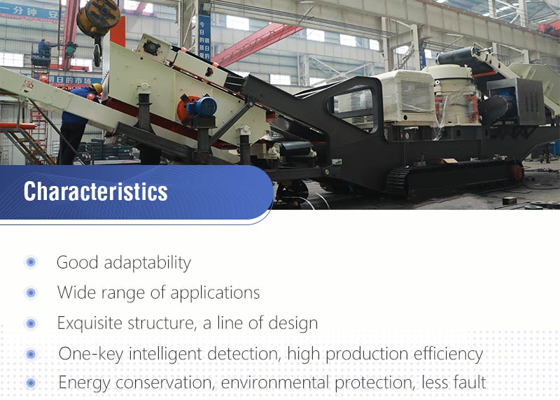 추적 콘 크러셔의 장점 추적 콘 크러셔 Advantages.jpg